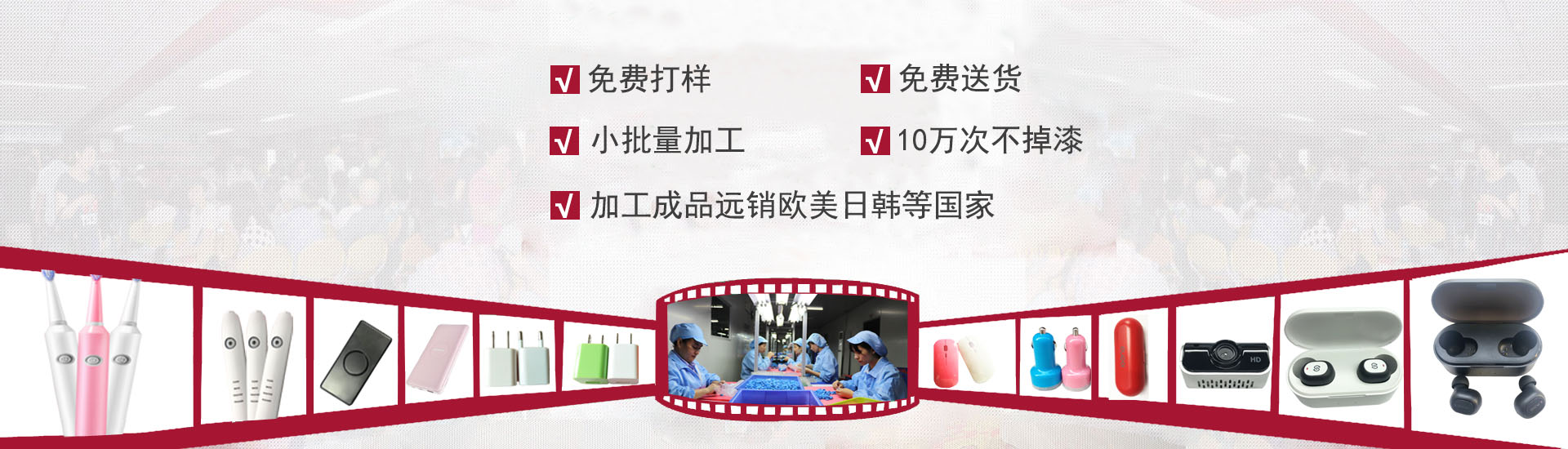 20年行業(yè)經(jīng)驗(yàn)針對(duì)電子塑膠外觀(guān)噴涂